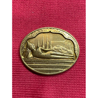 เหรียญพระนอน ภปร ปี 2530