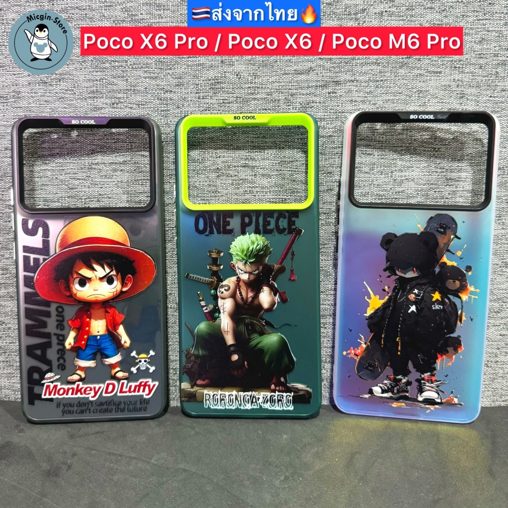 เคส สำหรับ Poco X6 Pro / Poco X6 / Poco M6 Pro เคสกันกระแทก หลังแข็ง สีโฮโลแกรม ขอบนิ่ม ส่งจากไทย