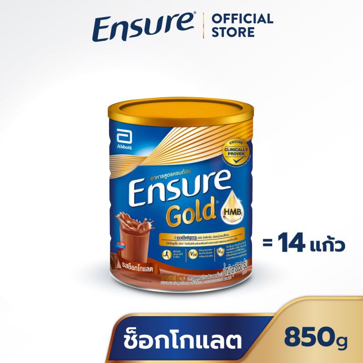 Ensure Gold เอนชัวร์ โกลด์ ช็อกโกแลต 850g.