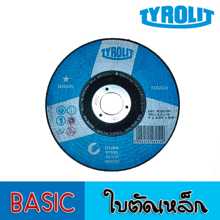 Tyrolit ใบตัดเหล็ก รุ่น BASIC 29T- 4" x 2/23" x 5/8