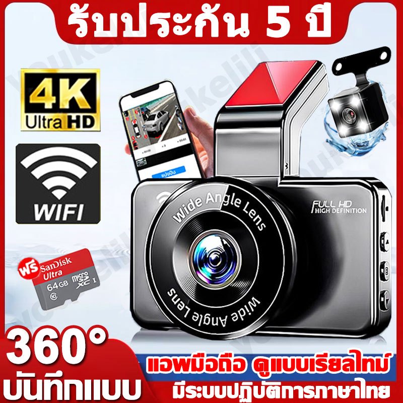 กล้องติดรถยนต์หน้า กล้องหน้ารถ /หลัง รุ่น บันทึกภาพ Full HD 4K เลนส์มุมกว้าง 170/กล้องติดรถยนต์หน้าหลัง dash cam