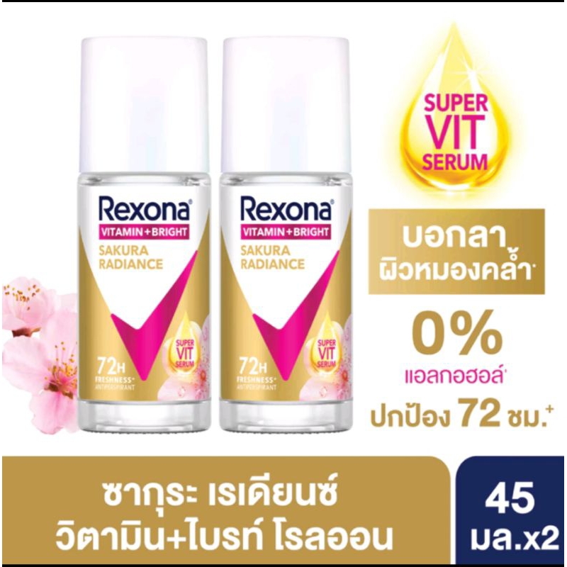 Rexona เรโซนา โรลออน 45มล ซื้อ1ฟรี1