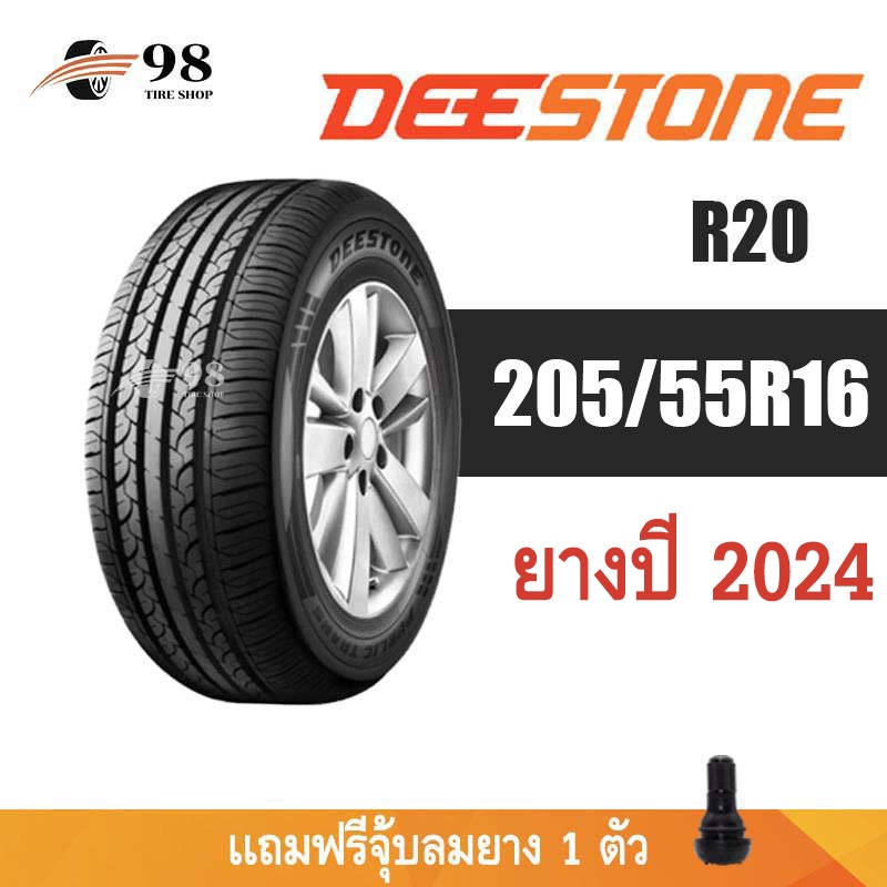 205/55R16 DEESTONE รุ่น R20 ยางปี 2024