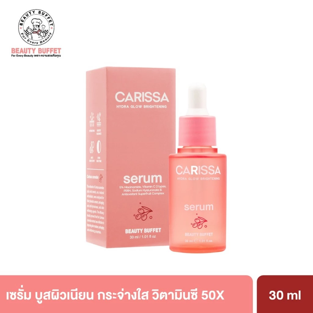 BEAUTY BUFFET CARISSA HYDRA GLOW BRIGHTENING SERUM - บิวตี้ บุฟเฟ่ต์ คาริสซา ไฮดรา โกลว์ไบรท์เทนนิ่ง เซรั่ม