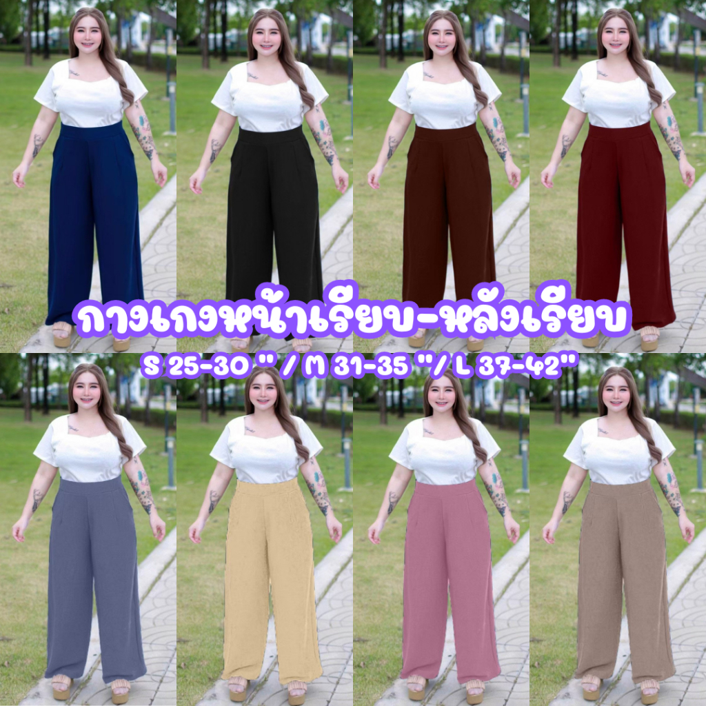 A7(โปรเดือน 7.7.)   กางเกงขายาวใหม่ผ้าวูลเวฟ หน้าเรียบหลังเรียบใส่สบาย ผ้านิ่ม