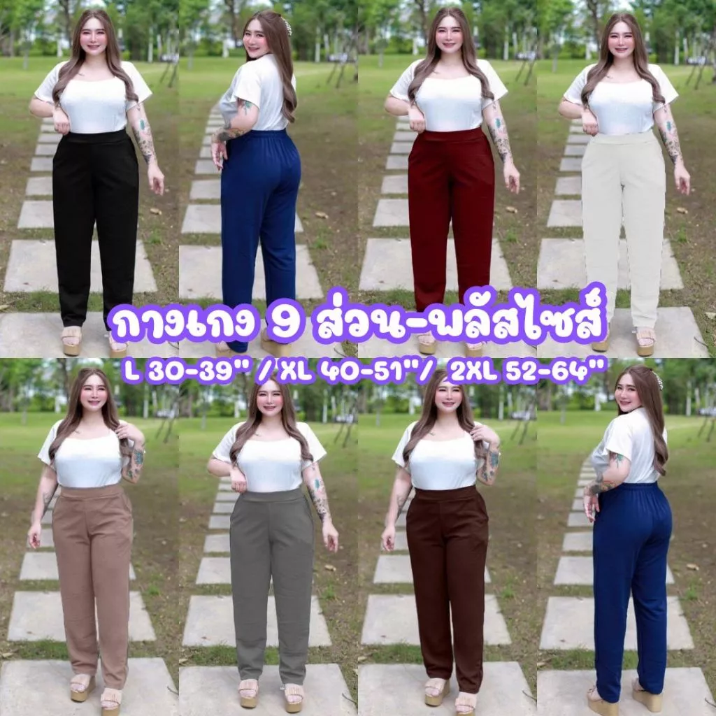 (โปรเดือน 8.8 .) A2 กางเกงขายาว สาวอวบเหมาะกับใส่ไปทำงาน
