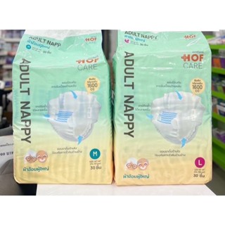 ผ้าอ้อม HOFCARE ผ้าอ้อมแบบเทปผู้ใหญ่ Adult ไซส์ M กับ L 30 ช…