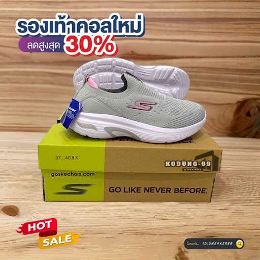 รองเท้าลำลอง Skechers สเก็ตเชอร์ส สีเทา ทรงสวย เพื่อสุขภาพ พร้อมส่ง