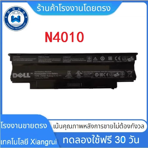 💯DELL Battery แบตเตอรี่โน๊ตบุ๊ค DELL N3010 N4010 N4110 N4050 N5010 N5110 VOSTRO 1450 3450 3420 J1KND