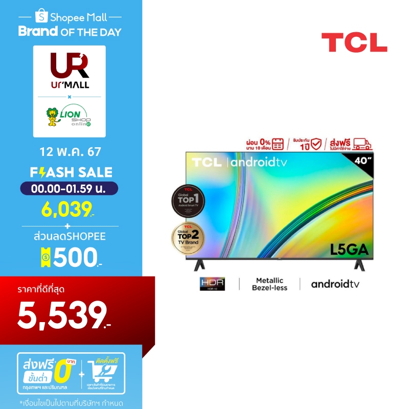 (ราคารวมส่งและติดตั้ง) TCL ทีวี 40 นิ้ว Android TV รุ่น 40L5GA หน้าจอ HD 1080P/Android11/Google/Netflix
