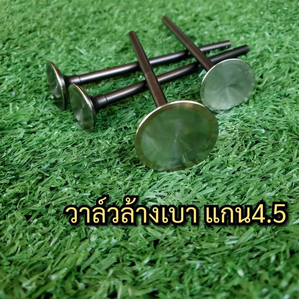 วาล์วแต่งล้างเบาแกน 4.5 มม. สำหรับฝาสูบ 4 วาล์ว ความยาว 94 มม.