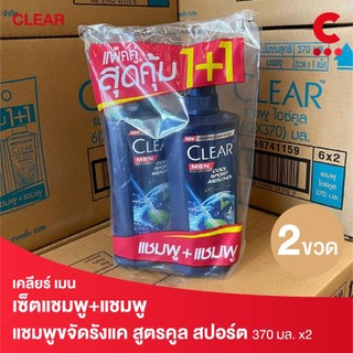 Clear เคลียร์ เมน แชมพูขจัดรังแค สูตรคูล สปอร์ต เมนทอล 350 - 370 มล. แพ็ค 2 ชิ้น