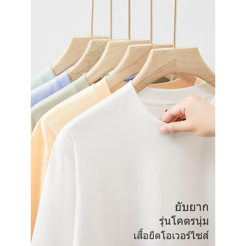 เสื้อยืด เสื้อยืดสีพื้น เสื้อยืดโอเวอร์ไซส์ oversize unisex ยับยาก S-3XL#white