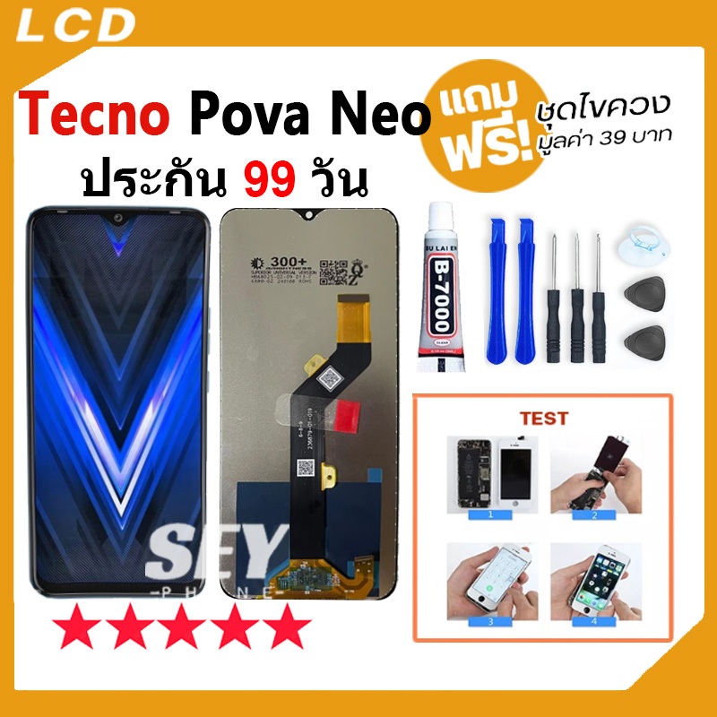 หน้าจอ Tecno Pova Neo จอชุด จอ+ทัช จอ tecno จอ PovaNeo LCD Display Touch Tecno PovaNeo 📱👍
