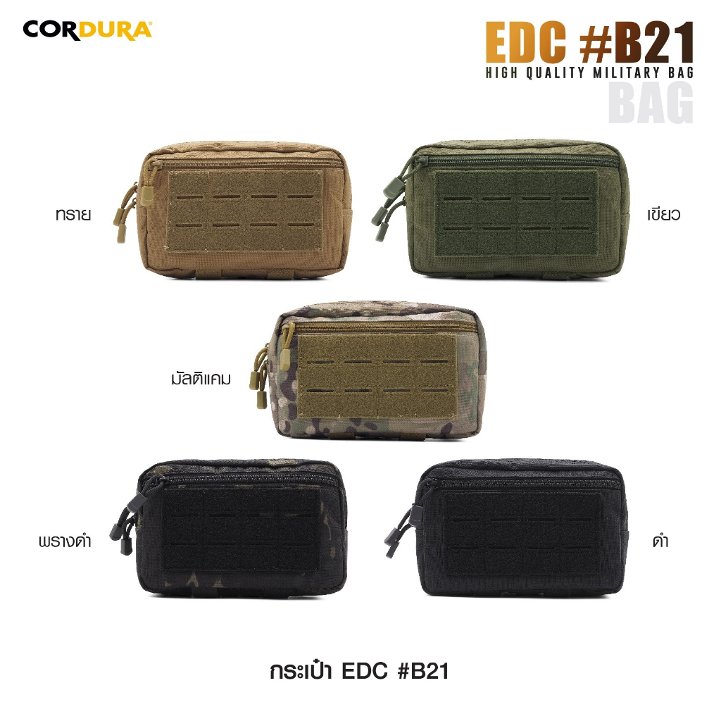 กระเป๋า EDC B-21 ( Cordura 1000D )