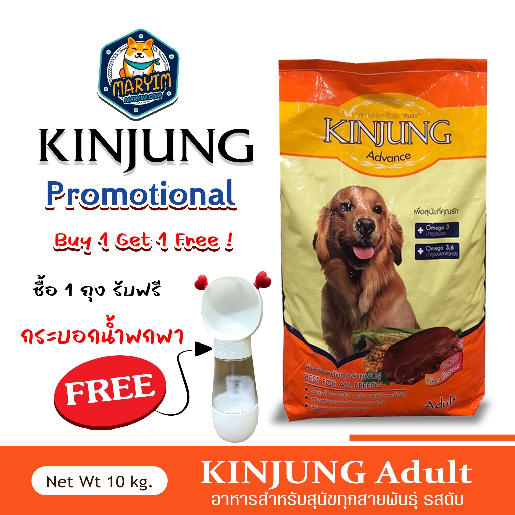 Kinjung Adult รสตับ 10 kg. อาหารสำหรับสุนัขทุกสายพันธุ์