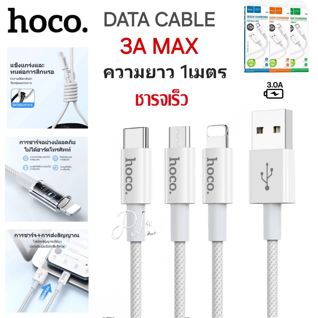 ใหม่สายชาร์จ Hoco X56 1M 3.0A สายชาร์จสำหรับ แอนดรอยด์ สำหรับ for L/Micro USB/Type-C/ C to C