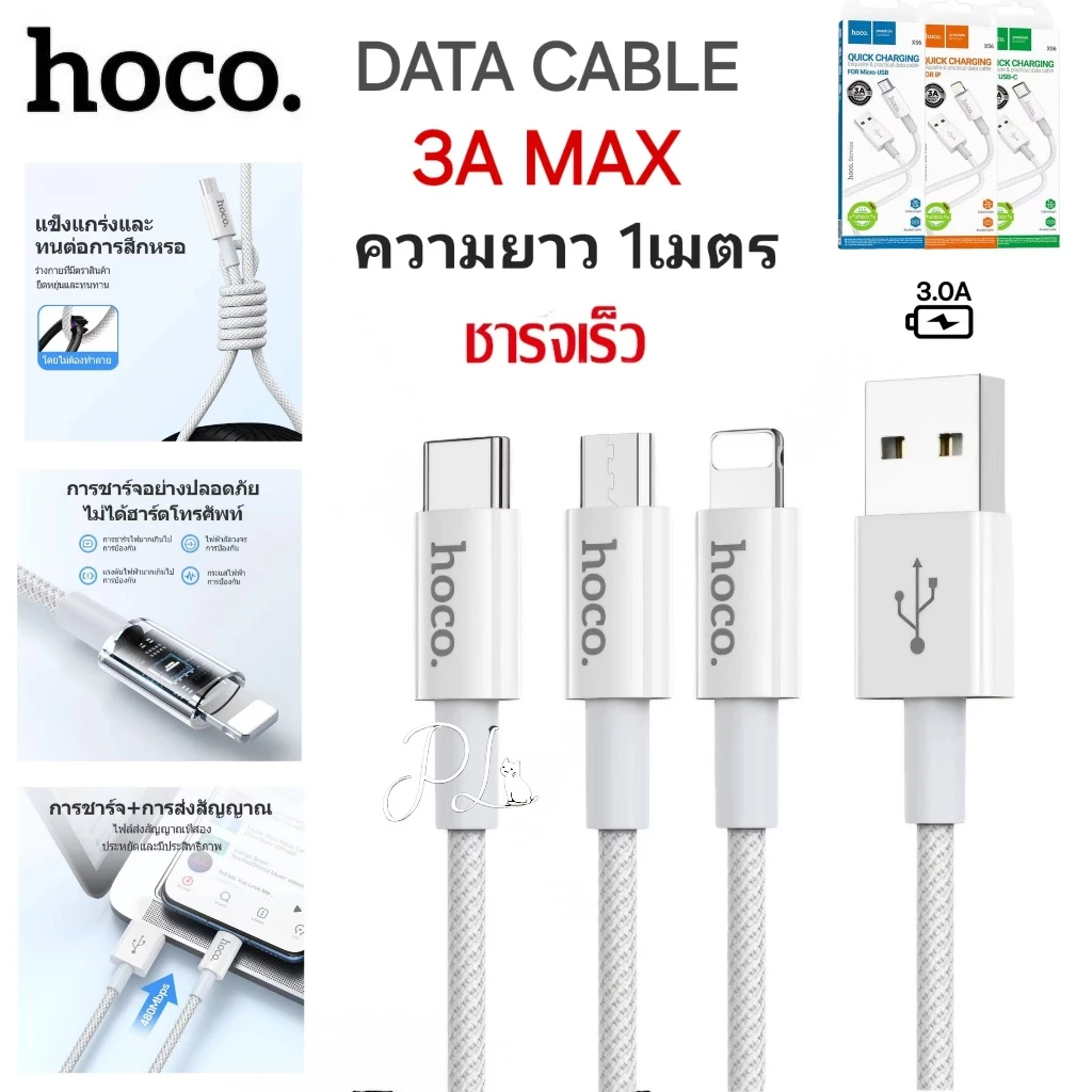 ใหม่สายชาร์จ Hoco X56 1M 3.0A สายชาร์จสำหรับ แอนดรอยด์ สำหรับ for L/Micro USB/Type-C/ C to C
