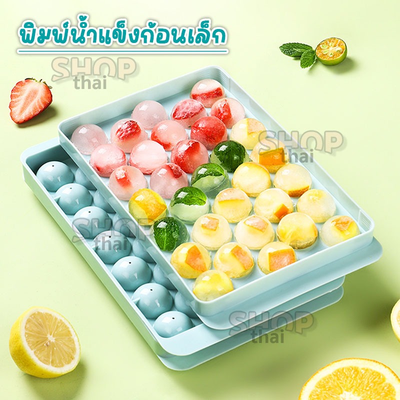 แม่พิมพ์ทำน้ำแข็งก้อนกลม พิมพ์ลูกแก้ว ทำน้ำแข็ง 33 ช่อง ทำวุ้นลูกแก้ว วัสดุเกรดอาหาร ทำความสะอาดง่าย ราคา ถูกที่สุด ดีลบีเคเค แกลเลอรีภาพที่ 2