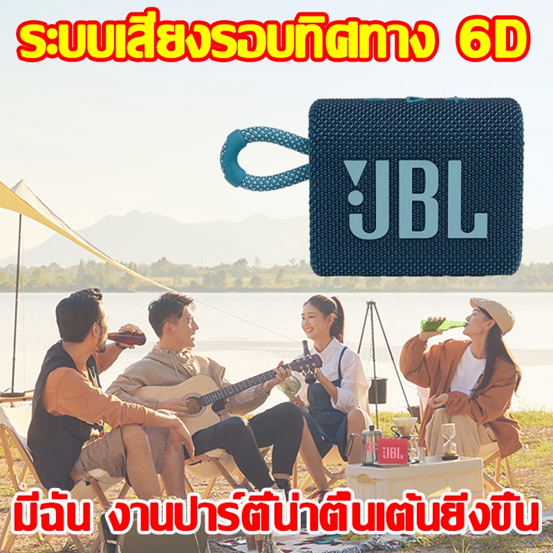 🎵เบสทรงพลัง🕬ลำโพง ลําโพงบลูทูธ JBL Go2 Go3 G03 ของแท้ 100% ลำโพงไร้สายแบบพกพากันน้ำ Wireless Bluetooth Speaker
