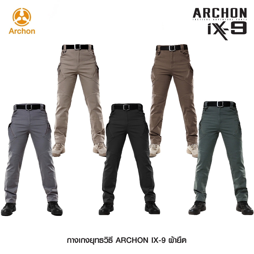 กางเกง S.Archon รุ่น IX-9 ผ้ายืด แท้ !!