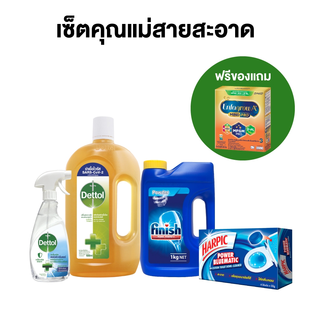 Dettol เดทตอล เซ็ทคุณแม่สายสะอาด Cleantok Queen รับฟรี นมผงเอนฟาโกร เอพลัส 475 กรัม