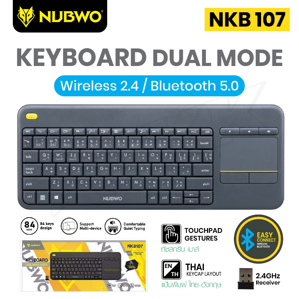 Nubwo รุ่น NKB-107 คีย์บอร์ด+เมาส์ทัช Keyboard Dual Mode Wireless Bluetooth Touchpad คีย์บอร์ดไร้สายมีทัชแพด