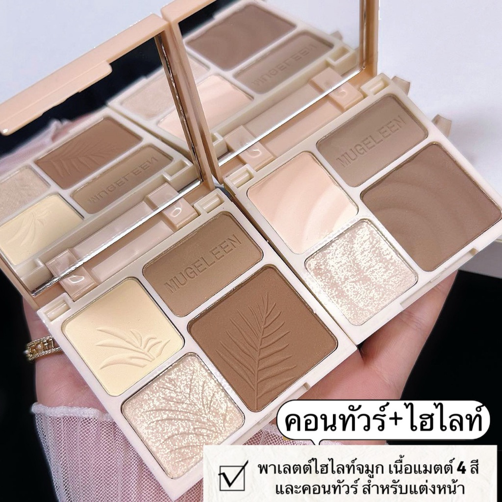 กล่องเหลือง ไฮไลท์และคอนทัวร์พาเลต คอนทัวร์เฉดดิ้งและไฮไลท์ ไฮไลท์หน้าพุ่ง สวยเป๊ะ สีธรรมชาติ ทนทานตลอดเวลา Y2018