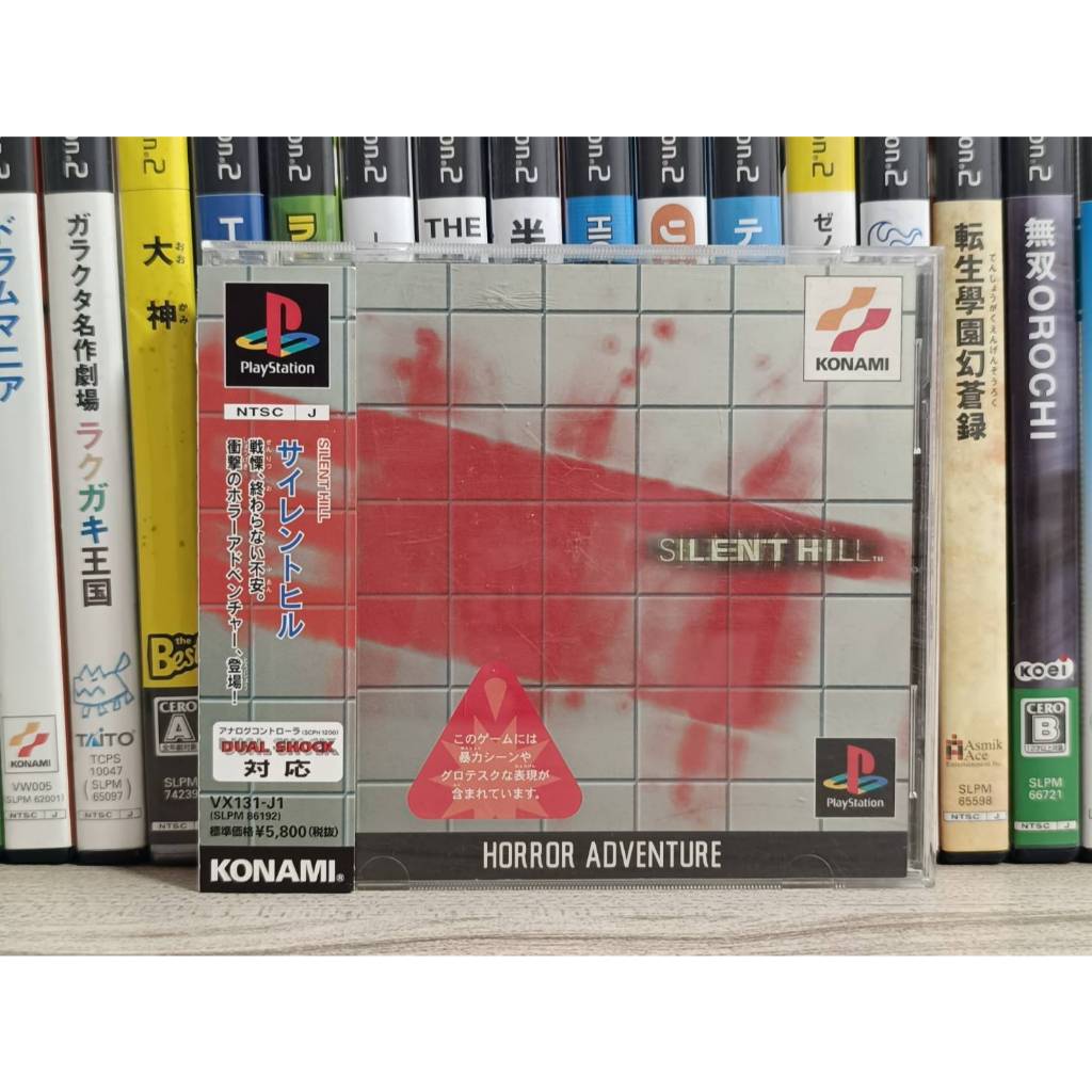 [PlayStation1] Silent Hill