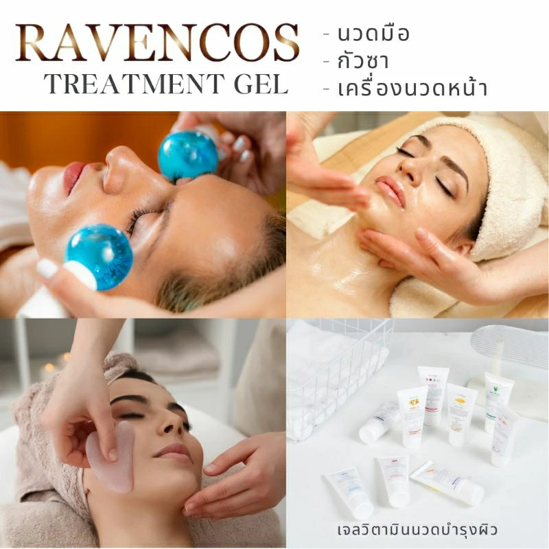 เจลผลักวิตามิน เจลนวดหน้า Treatment gel cryo gel ไครโอเจล thumbnail 3