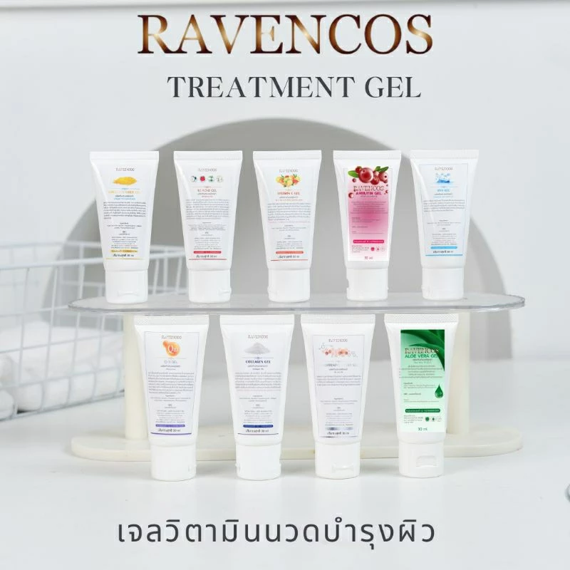 เจลผลักวิตามิน เจลนวดหน้า Treatment gel cryo gel ไครโอเจล