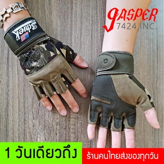 JASPER7424 ถุงมือฟิตเนส ถุงมือยกน้ำหนัก Schiek 420