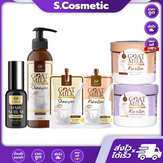 CARISTA  คาริสต้า  ผลิตภัณฑ์บำรุงผม แฮร์เซรั่ม 30 มล. / แชมพ…