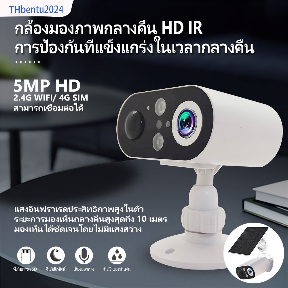 V360 Pro 5MPแบตเตอรี่ในตัว กล้องวงจรปิดไร้สายพลังงานแสงอาทิตย์WIFI/4GSIMกล้องวงจร กลางคืนภาพสี เสียงสองทาง รับประกัน1ปี