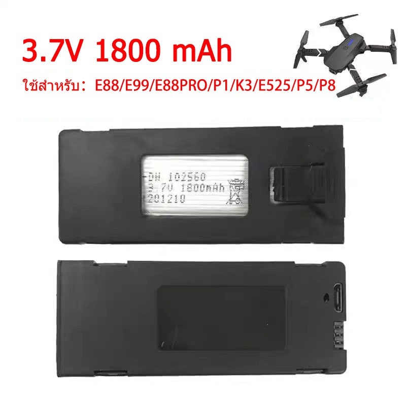 3.7V 1800 mAhแบตเตอรี่ลิเธียมเหมาะสำหรับ E88/E88PRO/P1/E525 รุ่นโดรนรีโมทควบคุมโดรนโดรนค