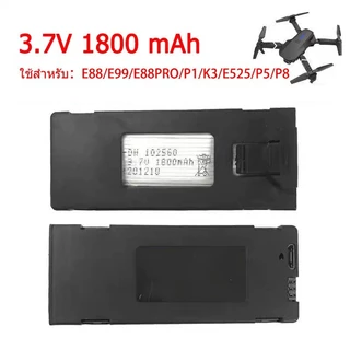 3.7V 1800 mAhแบตเตอรี่ลิเธียมเหมาะสำหรับ E88/E88PRO/P1/E525 รุ่นโดรนรีโมทควบคุมโดรนโดรนค