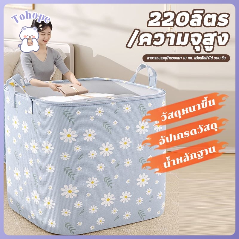 ถุงกระสอบ ถุงย้ายบ้าน กระเป๋าเคลื่อนย้ายความจุขนาดใหญ่  ถุงเก็บผ้านวม ถุงเก็บเสื้อผ้า ผ้าหนา กันน้ำและกันฝุ่น