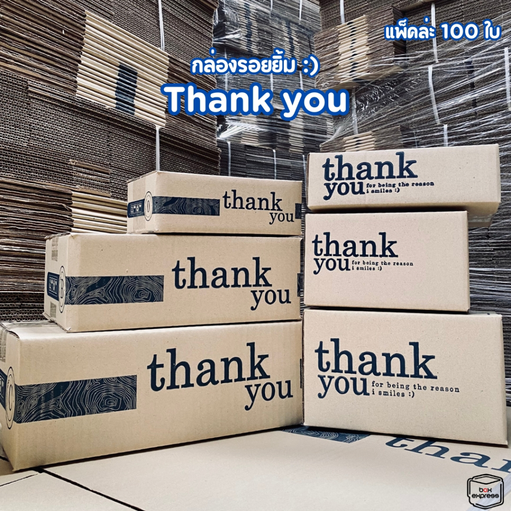กล่อง Thank you รอยยิ้ม :) เบอร์ 2B 100 ใบ : กล่องพัสดุ กล่องไปรษณีย์ Box Express - รูปที่ 3