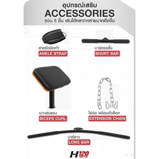 โฮมยิม รุ่น H120 - เครื่องออกกำลังกาย แบรนด์ IRONTEC