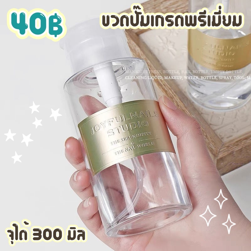 ขวดปั๊มเกรดพรีเมียมพลาสติกอย่างดี หัวปั๊มคุณภาพดี