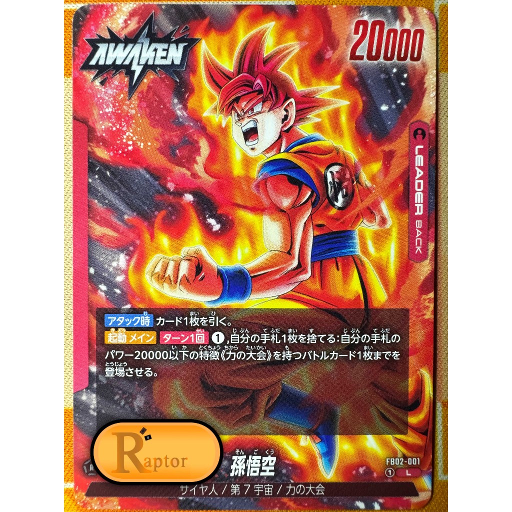 FB02-001 : Son Goku [Leader] Dragon Ball Super Fusion World - [RaptorzCards]