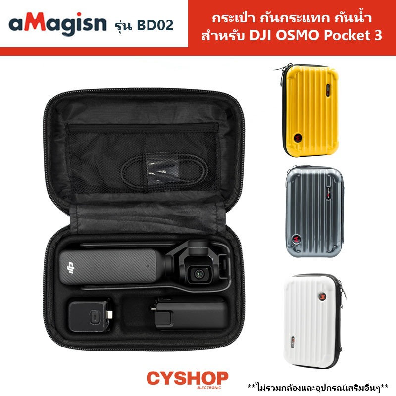 amagisn รุ่น BD02 มี3สีให้เลือก กันกระแทก สำหรับ for Osmo Pocket3 Carryying case กระเป๋าจัดเก็บอุปกรณ์ขนาดเล็ก