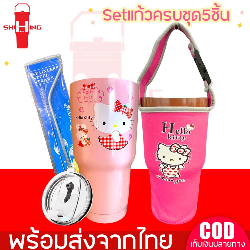 Setแก้วครบชุด5ชิ้น แก้วเก็บอุณหภูมิขนาด30ออนซ์ ครบชุดสุดประหยัด แก้ว+ฝา+หลอด+แปรง+ถุง