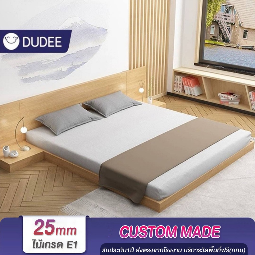 DUDEE เตียงนอนสไตล์ญี่ปุ่น พร้อมชุดหัวเตียง ออกแบบอย่างเรียบง่ายแต่ดูดี (ติดตั้งฟรี) **อ่านเนื้อหารา