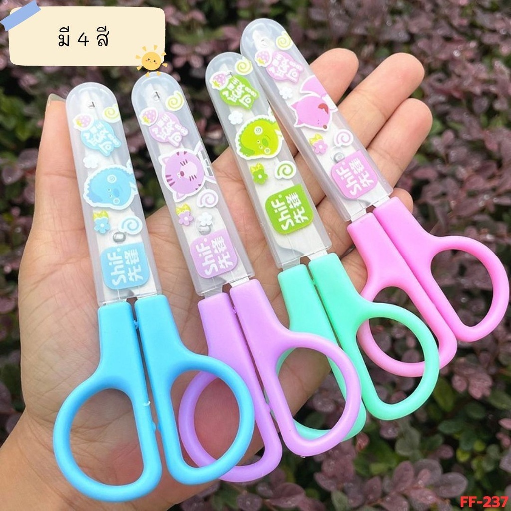 FF-237 กรรไกรปลายมน 4.5" แพ็คถุง สีสันสวยงาม ขนาดกะทัดรัด