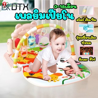 DTXmarket เพลยิมเสริมพัฒนาการ เพลยิมเปียโน สีพาสเทลน่ารัก มีไฟ มีเสียงดนตรี ของเล่นเด็ก