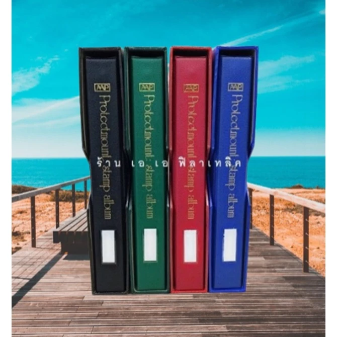 AAP - สมุดเก็บสะสมแสตมป์ ( ปกหนัง ปกเปล่าพร้อมกล่องแข็ง ไม่มีแผ่นใน ) - อัลบั้ม สมุดเก็บแสตมป์ สมุดสะสมแสตมป์