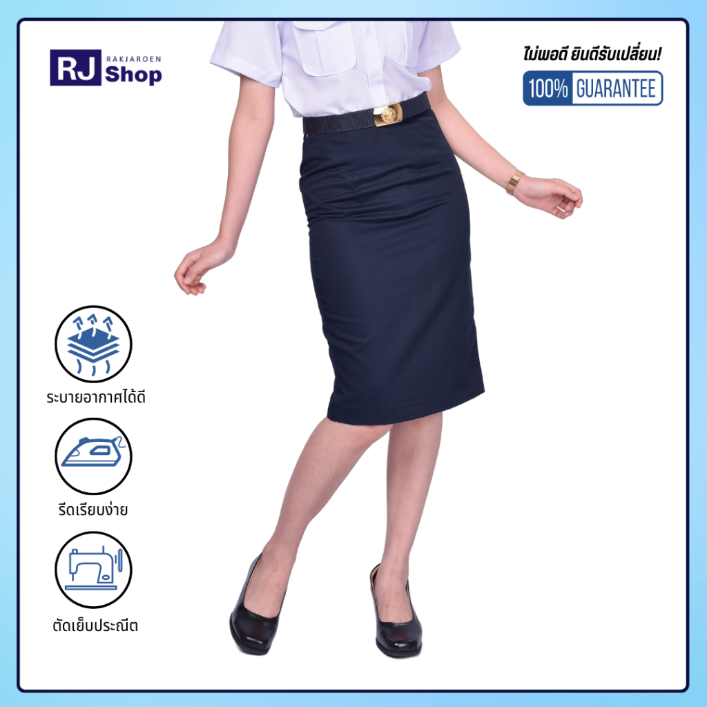 RJ Shop กระโปรงครูเอกชนหญิง (สีกรม)
