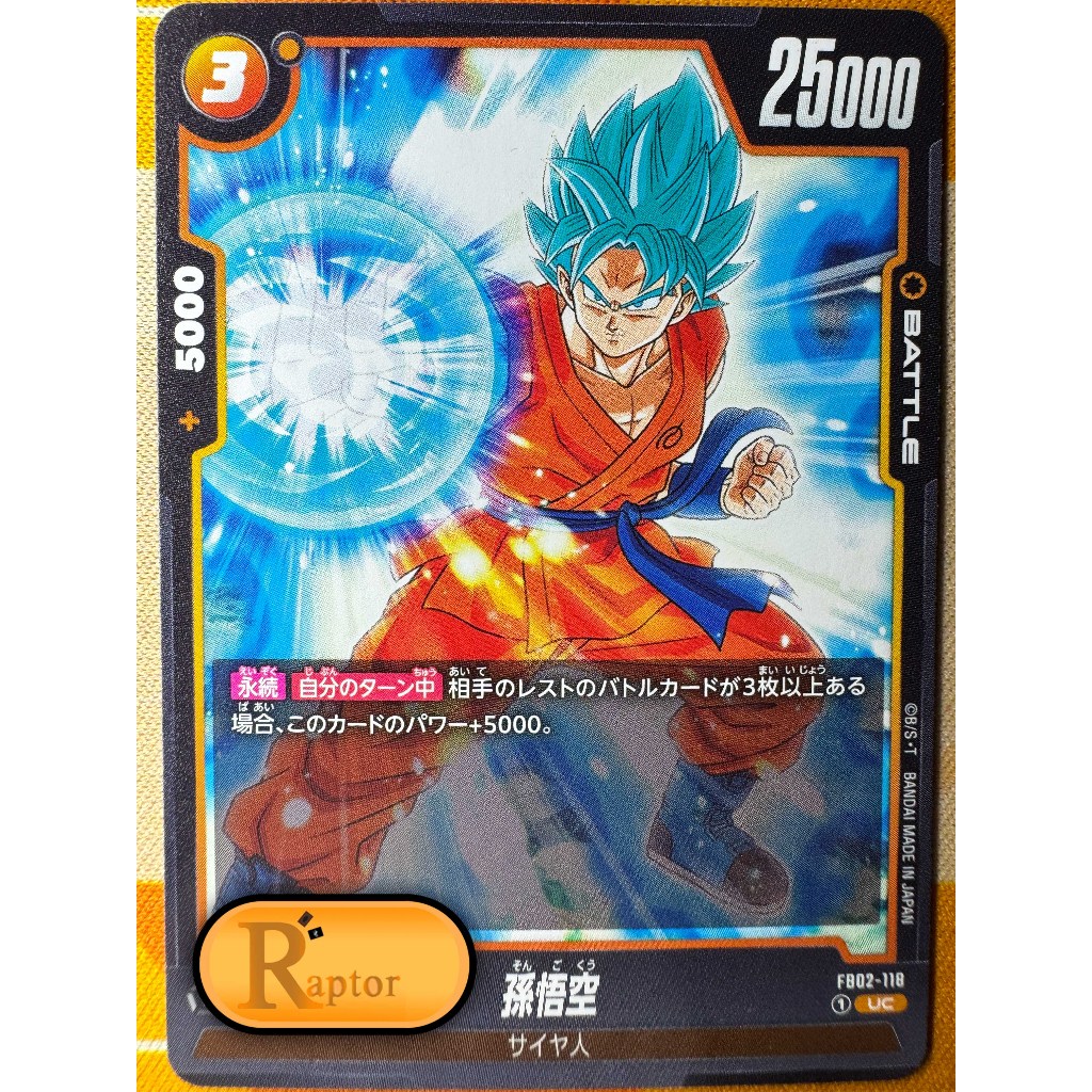 FB02-118 : Son Goku [UC] Dragon Ball Super Fusion World - [RaptorzCards]