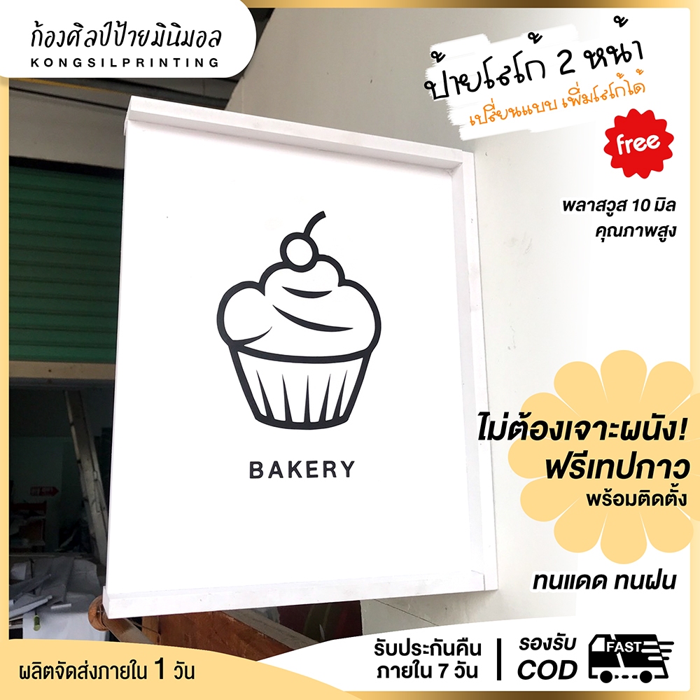 ป้ายโลโก้ร้าน หน้าหลัง ร้านคาเฟ่สุดเก๋ ป้ายร้านอาหาร ป้ายออฟฟิต ป้ายร้านค้า ป้ายแต่งร้าน แบบ 2 หน้า สุดชิค!